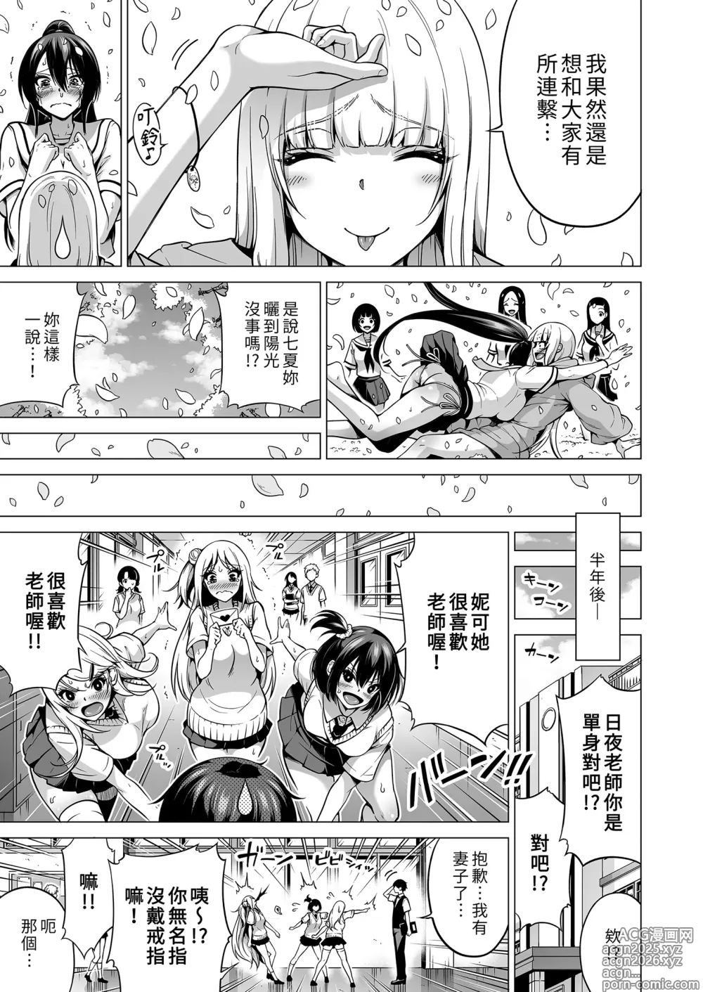 Page 502 of doujinshi 七夏の楽園 総集編+5678