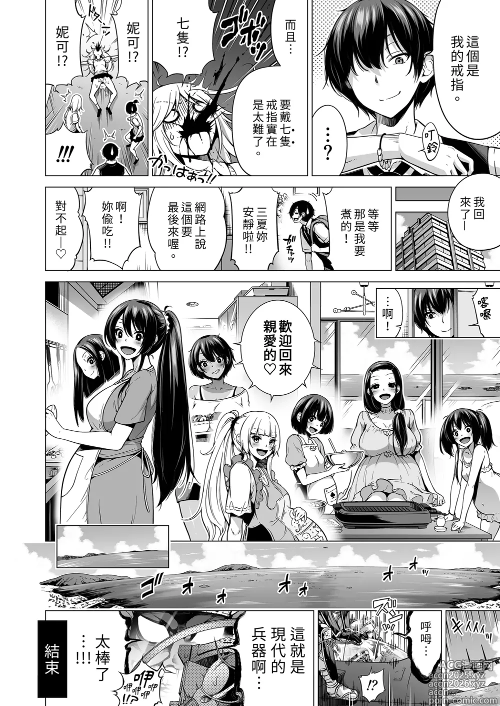 Page 503 of doujinshi 七夏の楽園 総集編+5678