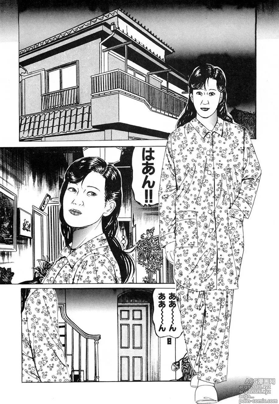 Page 11 of manga Kakuu wa Hachi Gekiga sen Nyobon Hitozuma Ryoujoku Rape Shuu