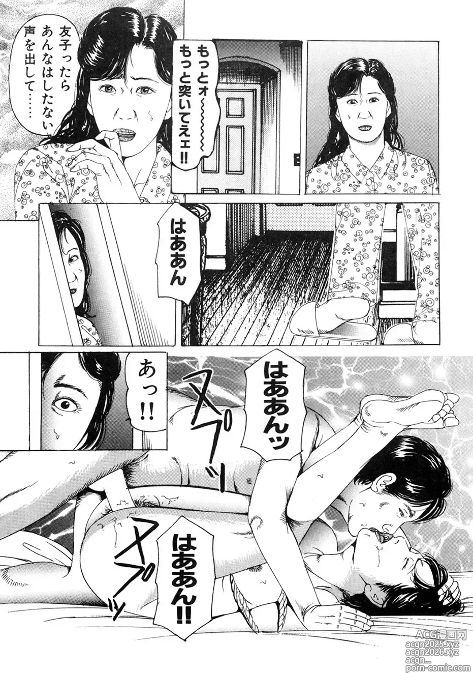 Page 12 of manga Kakuu wa Hachi Gekiga sen Nyobon Hitozuma Ryoujoku Rape Shuu