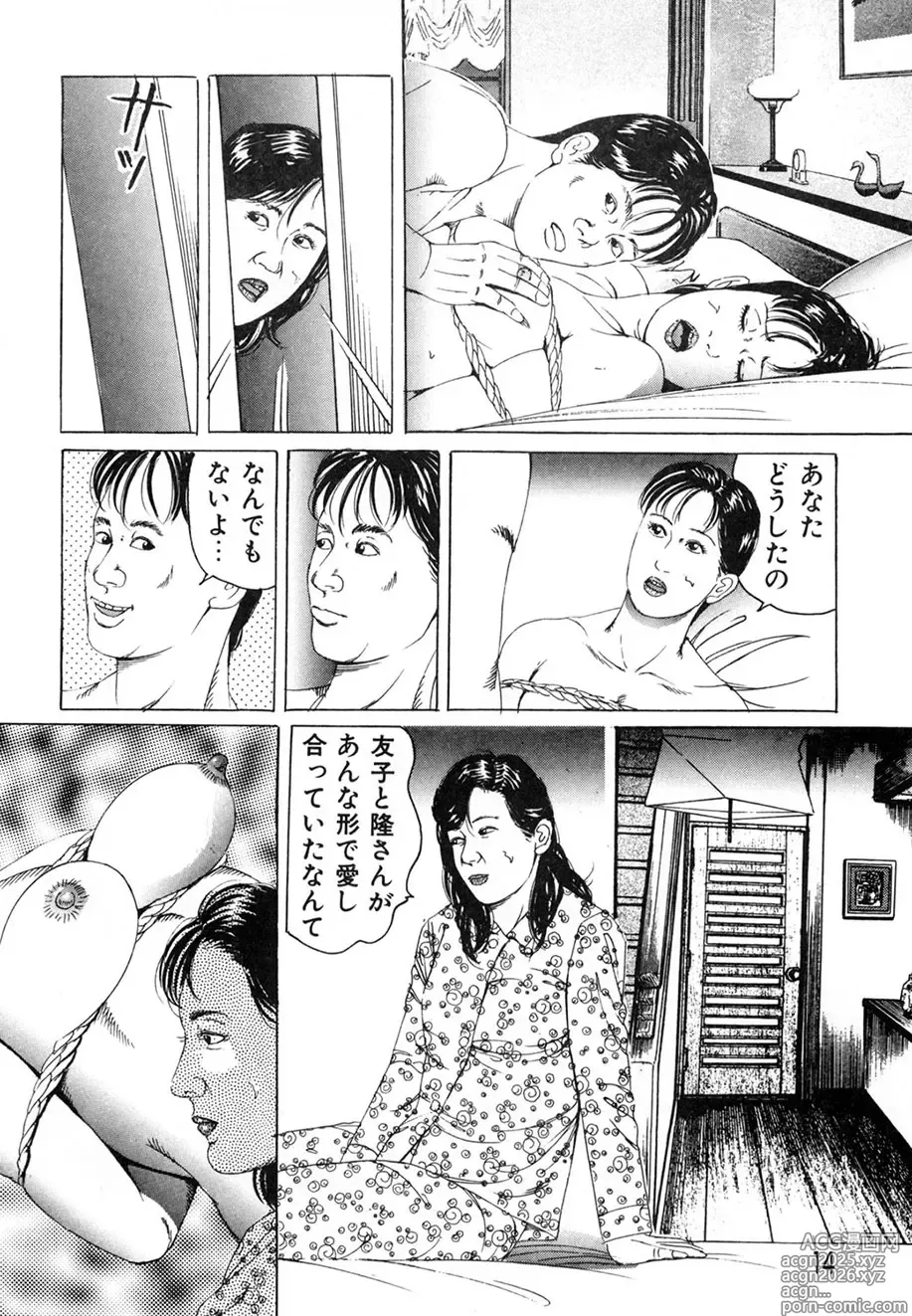 Page 13 of manga Kakuu wa Hachi Gekiga sen Nyobon Hitozuma Ryoujoku Rape Shuu