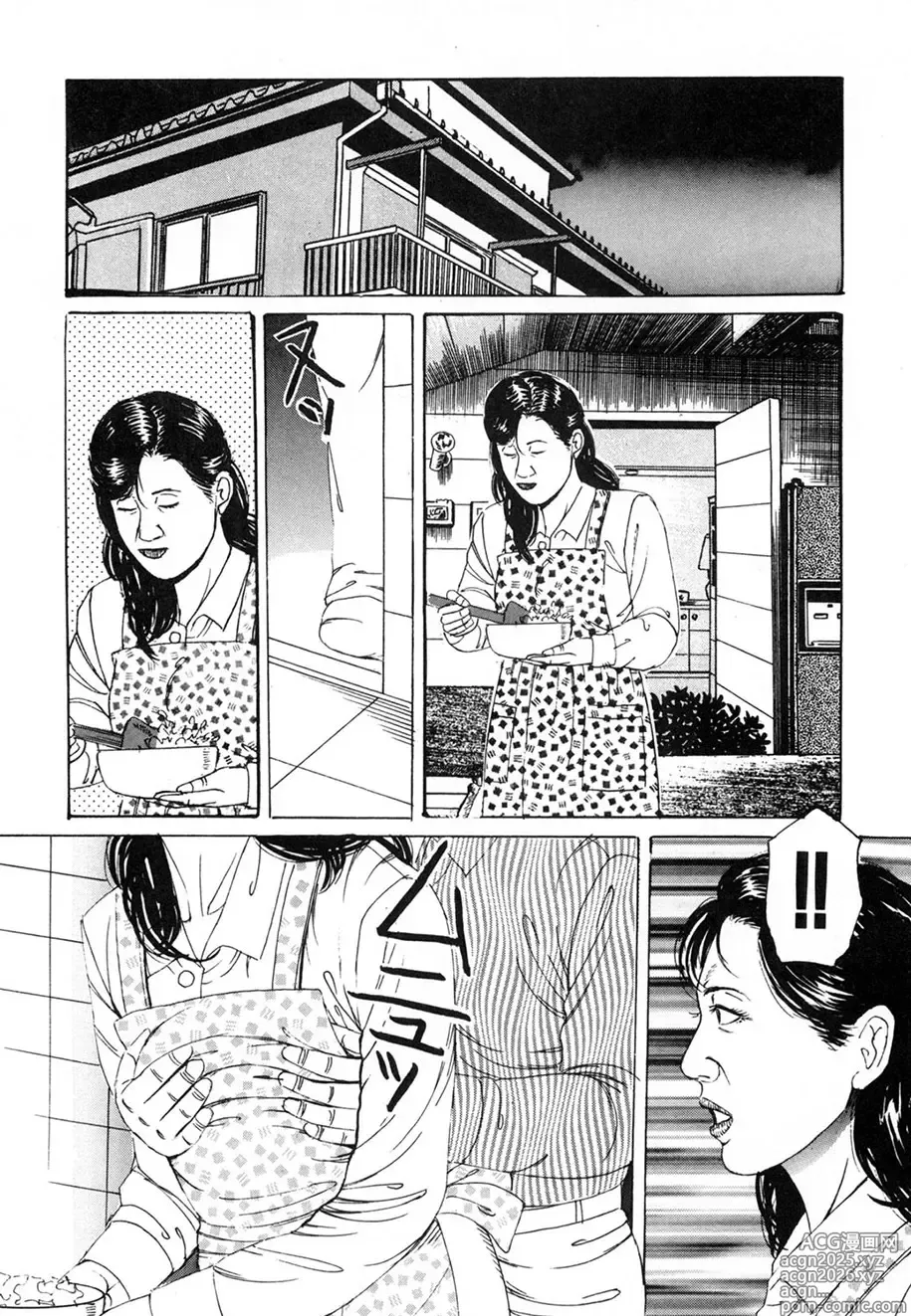 Page 15 of manga Kakuu wa Hachi Gekiga sen Nyobon Hitozuma Ryoujoku Rape Shuu
