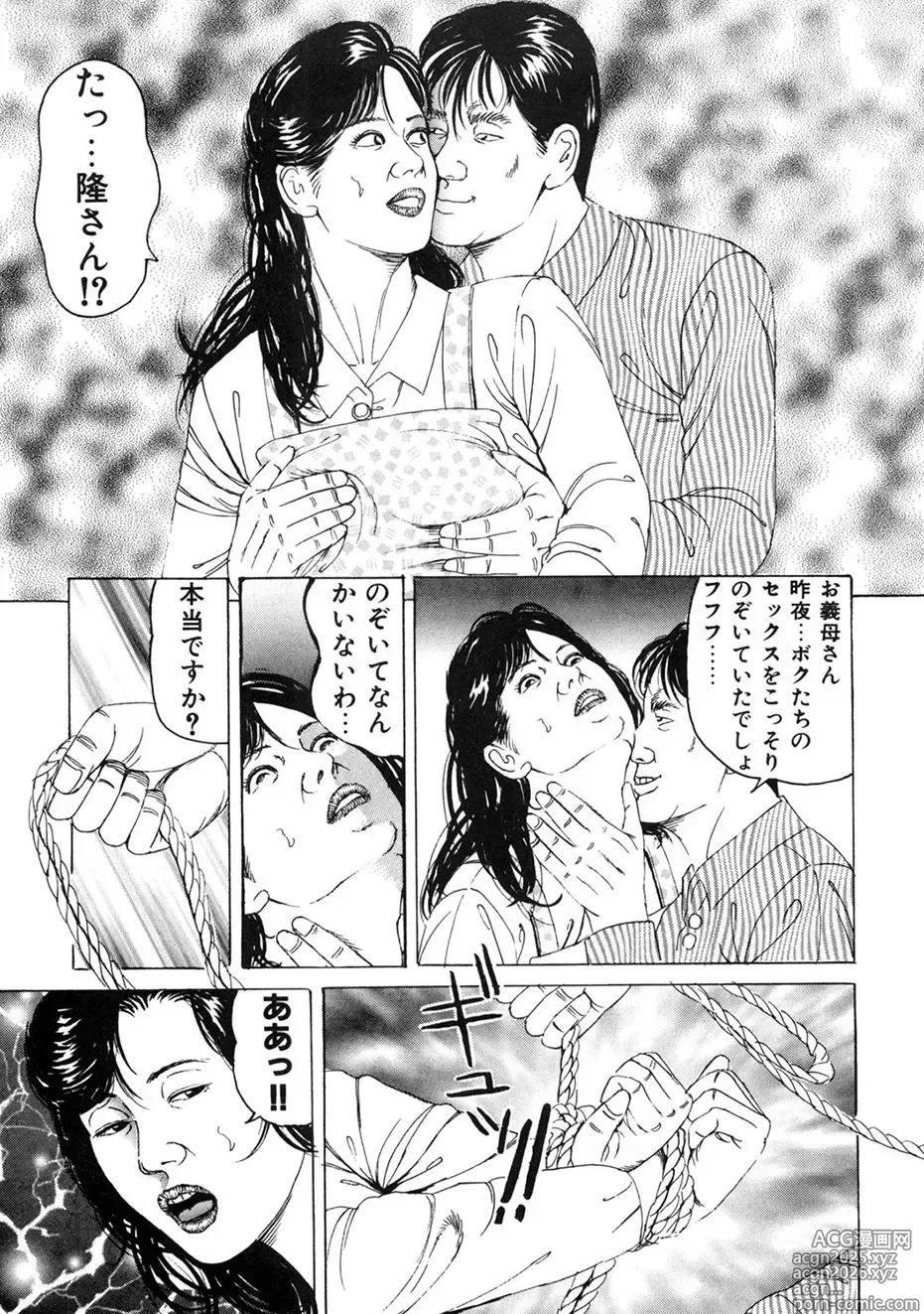 Page 16 of manga Kakuu wa Hachi Gekiga sen Nyobon Hitozuma Ryoujoku Rape Shuu