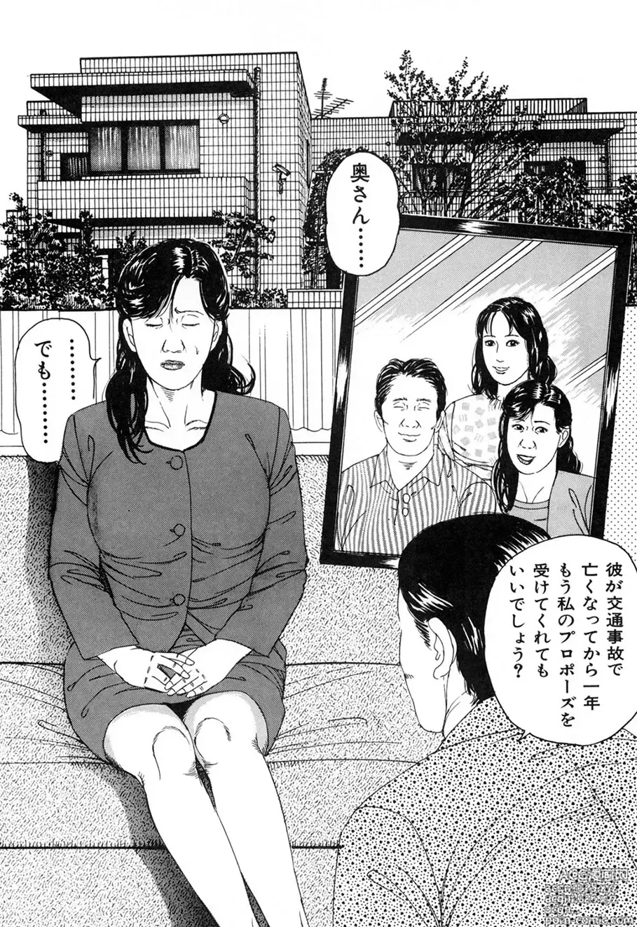 Page 31 of manga Kakuu wa Hachi Gekiga sen Nyobon Hitozuma Ryoujoku Rape Shuu