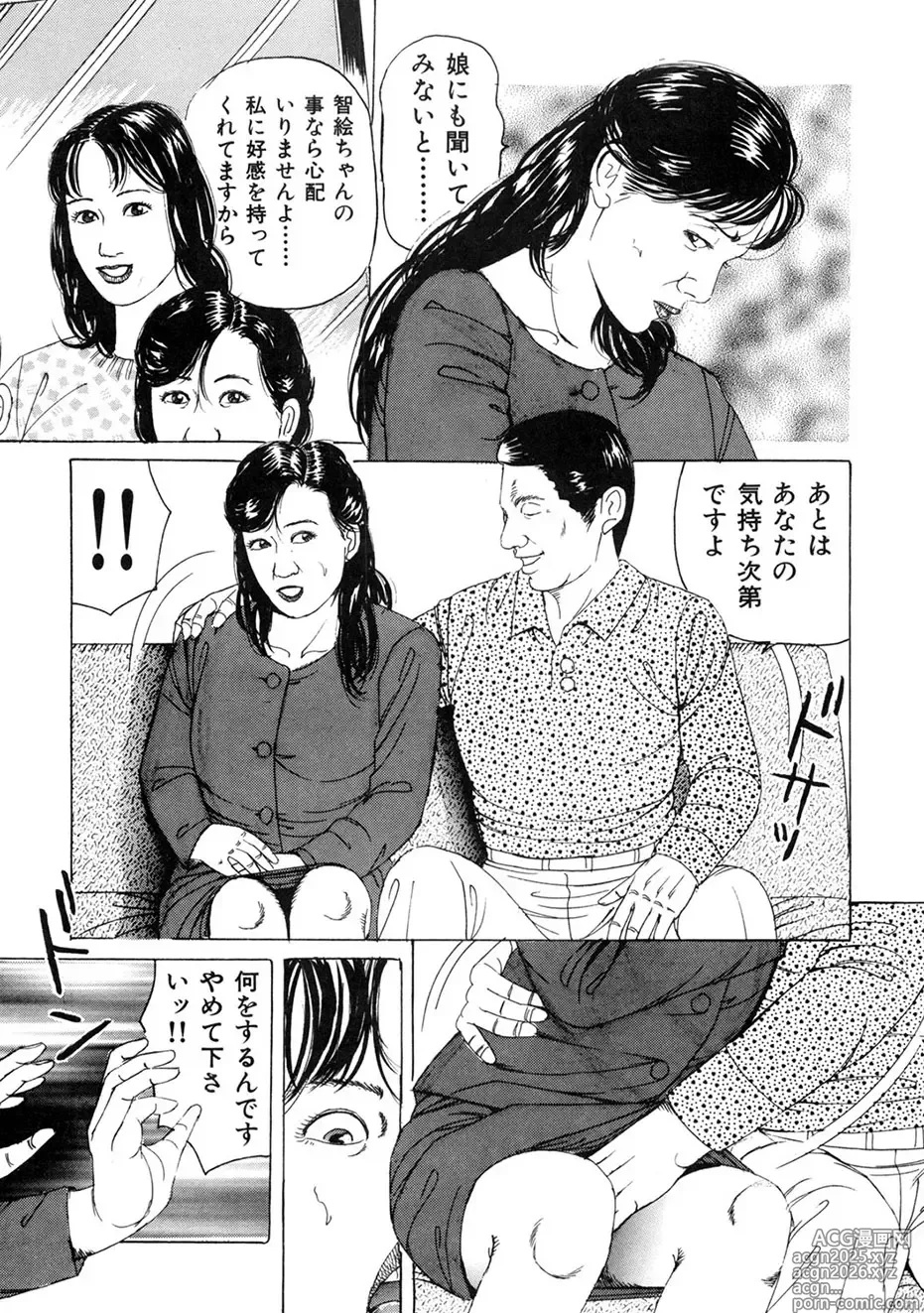 Page 32 of manga Kakuu wa Hachi Gekiga sen Nyobon Hitozuma Ryoujoku Rape Shuu