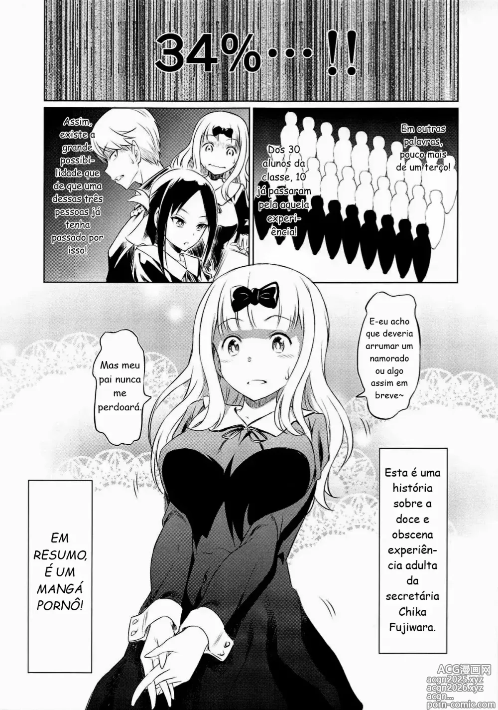 Page 4 of doujinshi EROCHIKA!