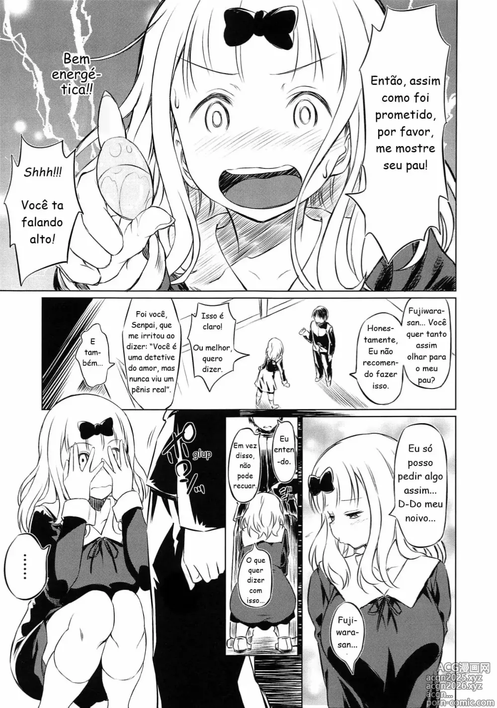 Page 6 of doujinshi EROCHIKA!