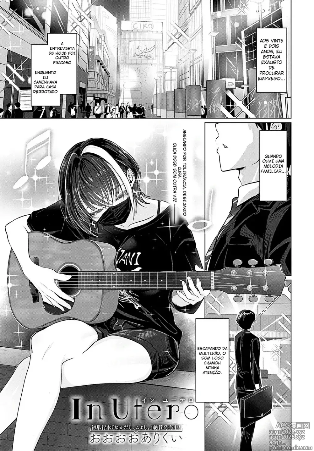 Page 1 of doujinshi In Utero
