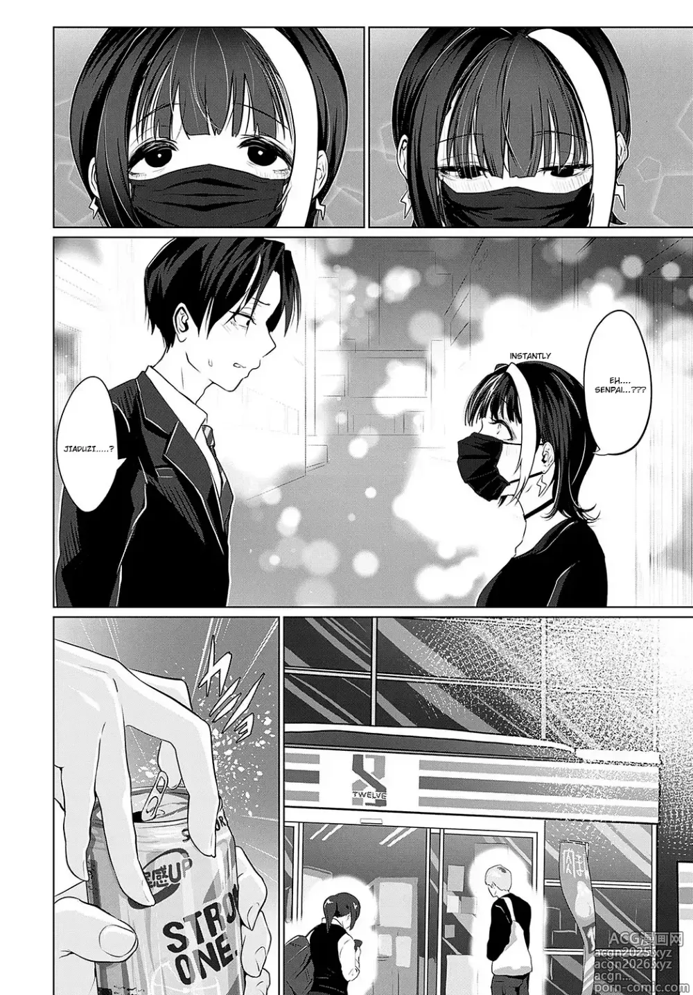 Page 2 of doujinshi In Utero