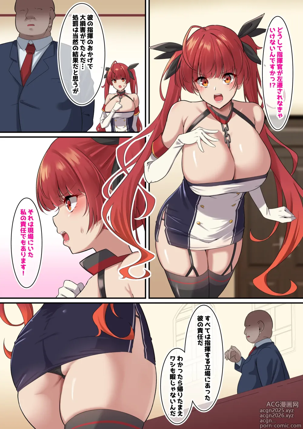 Page 2 of doujinshi Ore no Kanojo ga Dekachin Joukan ni Netorareta