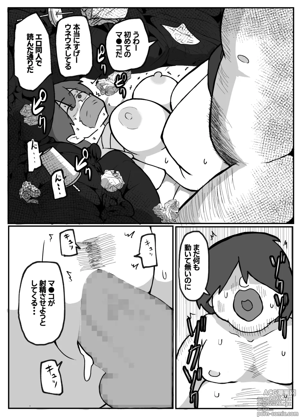 Page 14 of doujinshi Kaa-san ga Kaette Konai