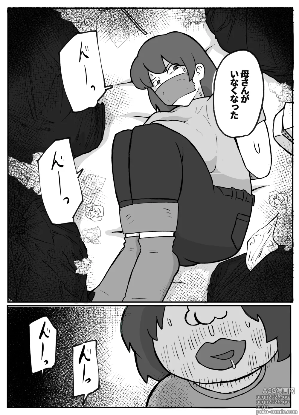 Page 3 of doujinshi Kaa-san ga Kaette Konai