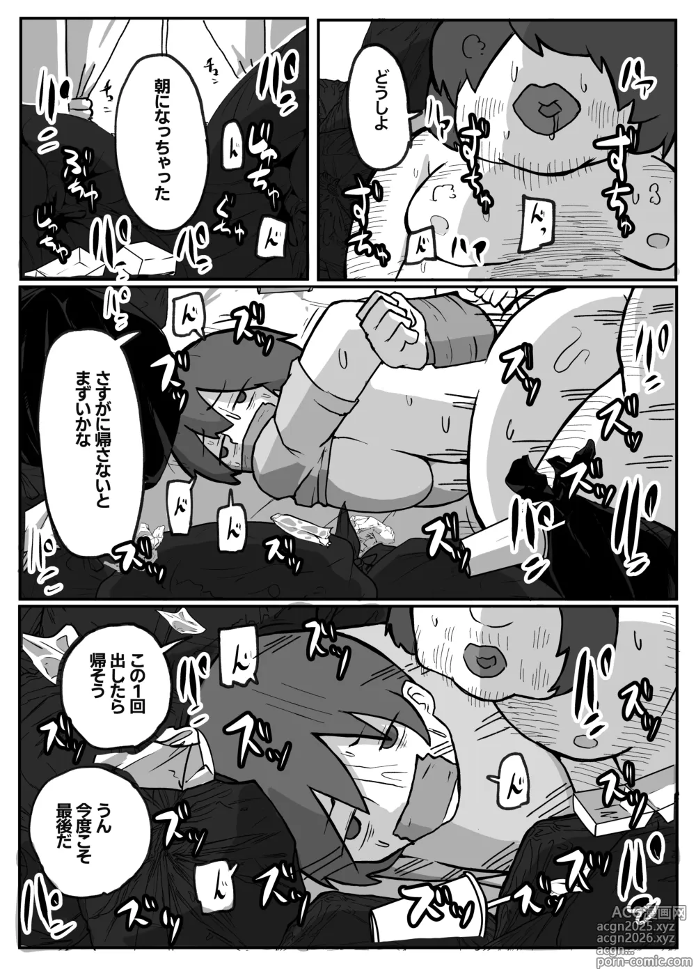 Page 25 of doujinshi Kaa-san ga Kaette Konai