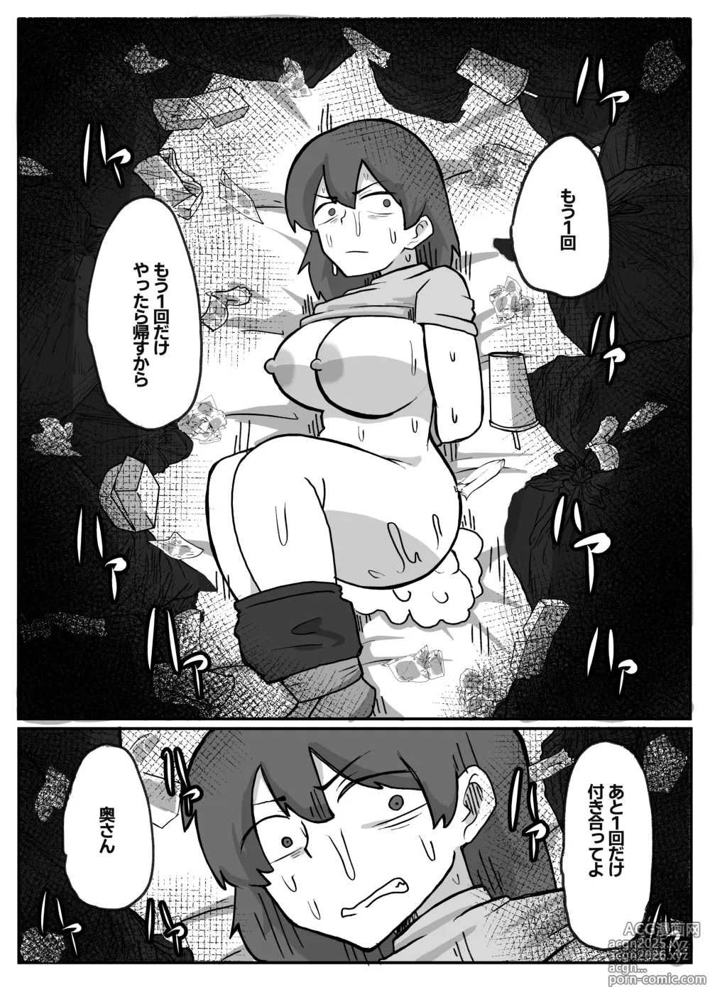 Page 28 of doujinshi Kaa-san ga Kaette Konai