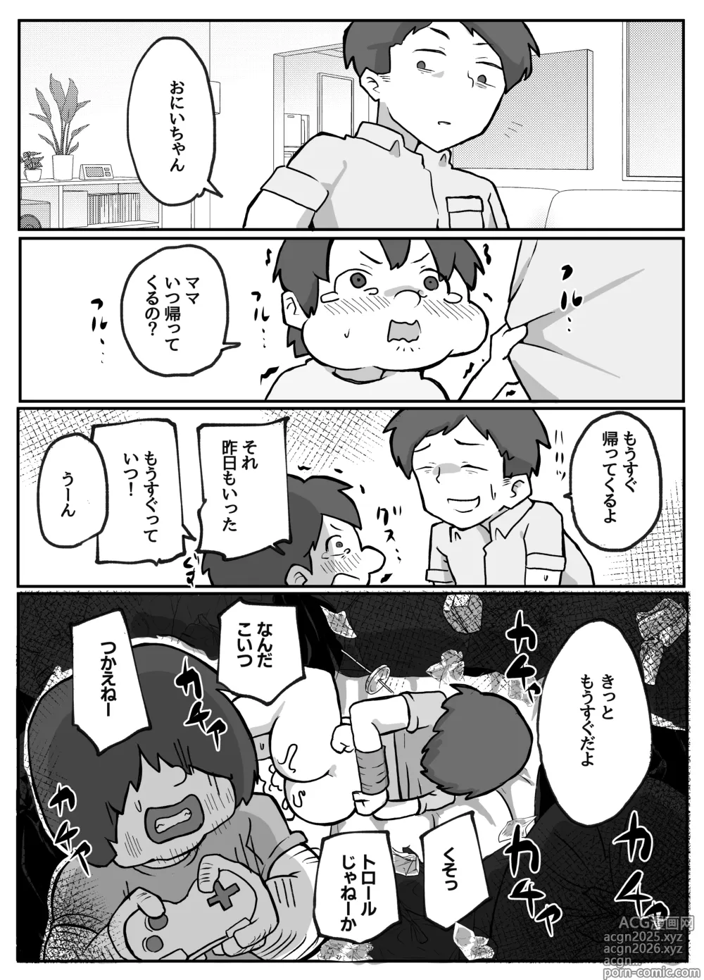 Page 29 of doujinshi Kaa-san ga Kaette Konai