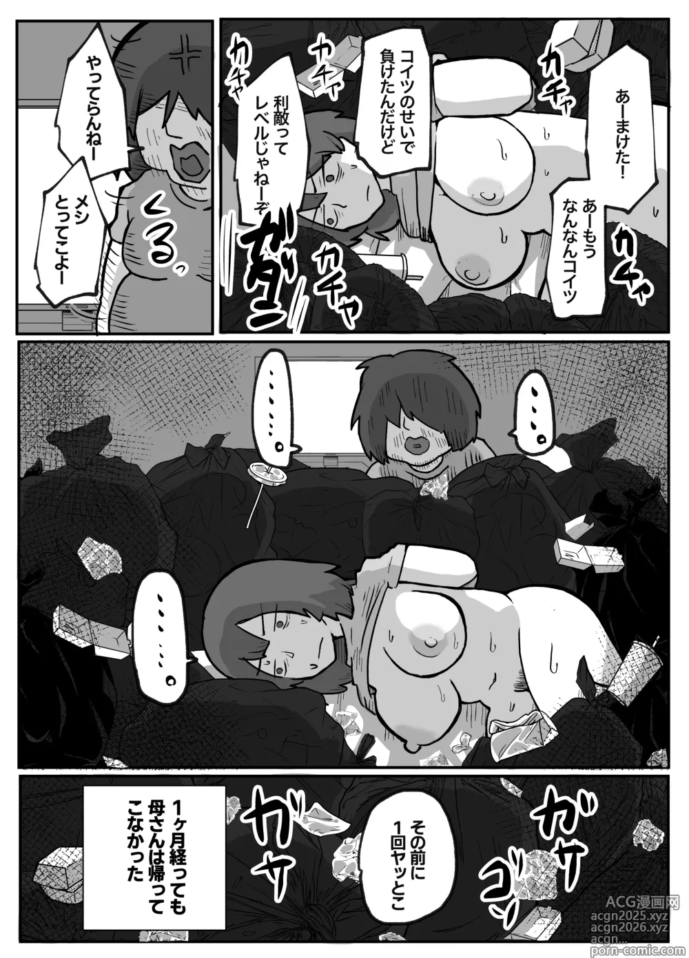 Page 30 of doujinshi Kaa-san ga Kaette Konai