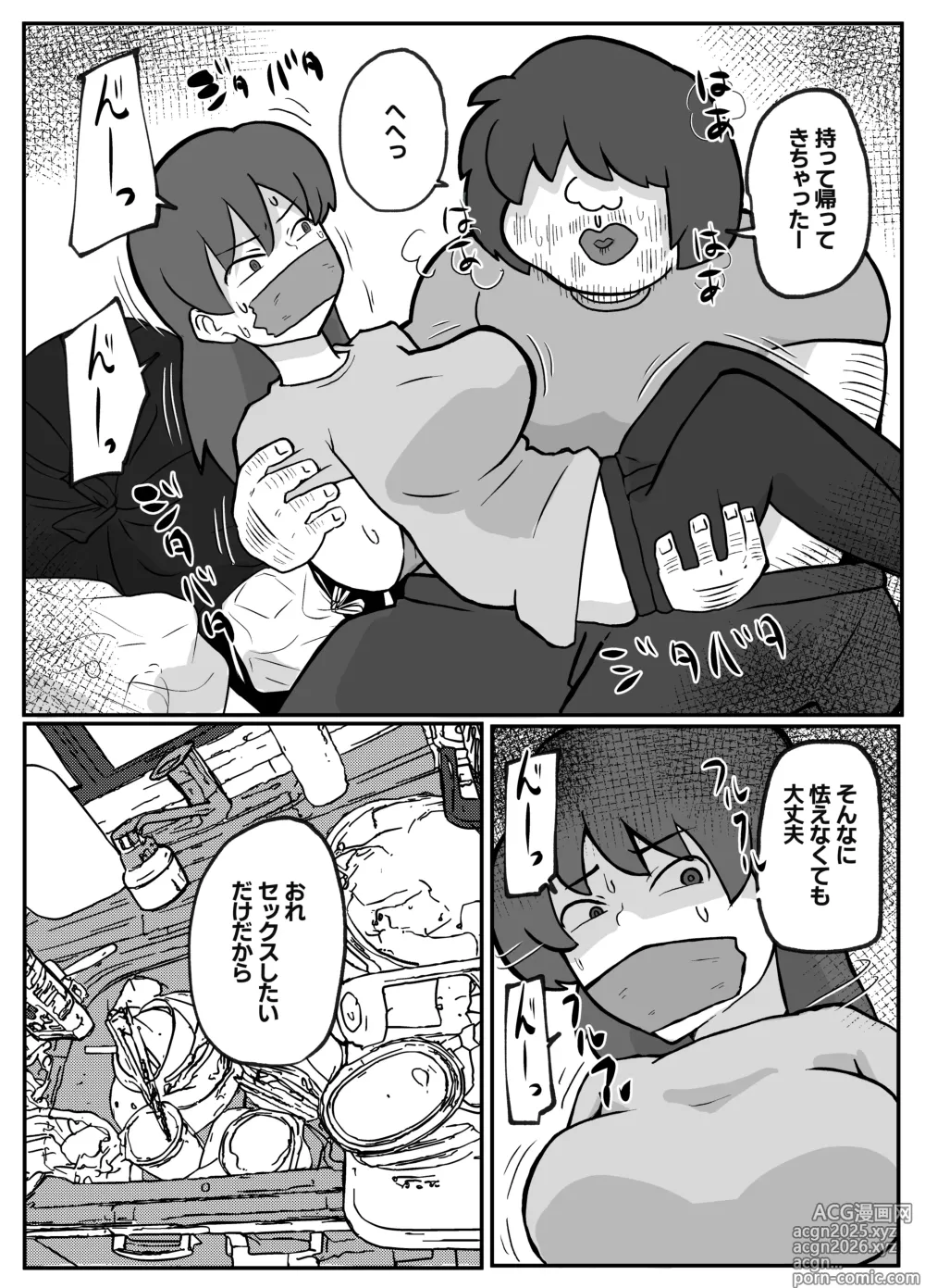 Page 4 of doujinshi Kaa-san ga Kaette Konai