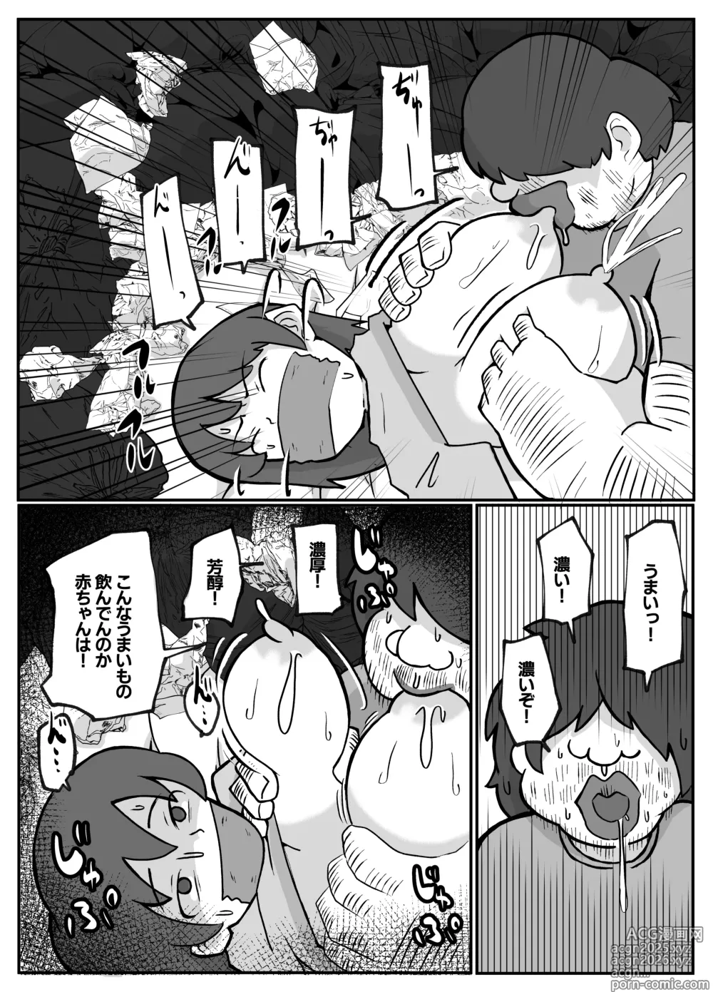 Page 10 of doujinshi Kaa-san ga Kaette Konai