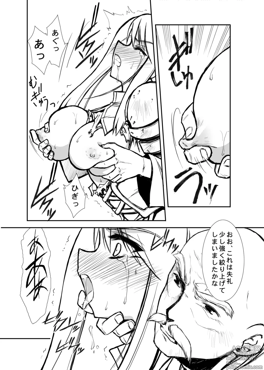 Page 11 of doujinshi THE-VALKYRIE