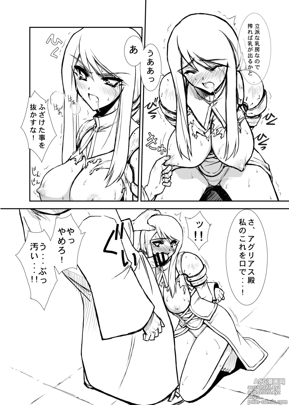 Page 12 of doujinshi THE-VALKYRIE