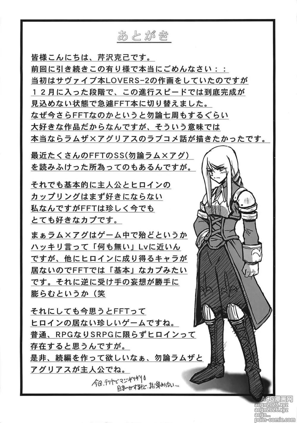 Page 3 of doujinshi THE-VALKYRIE