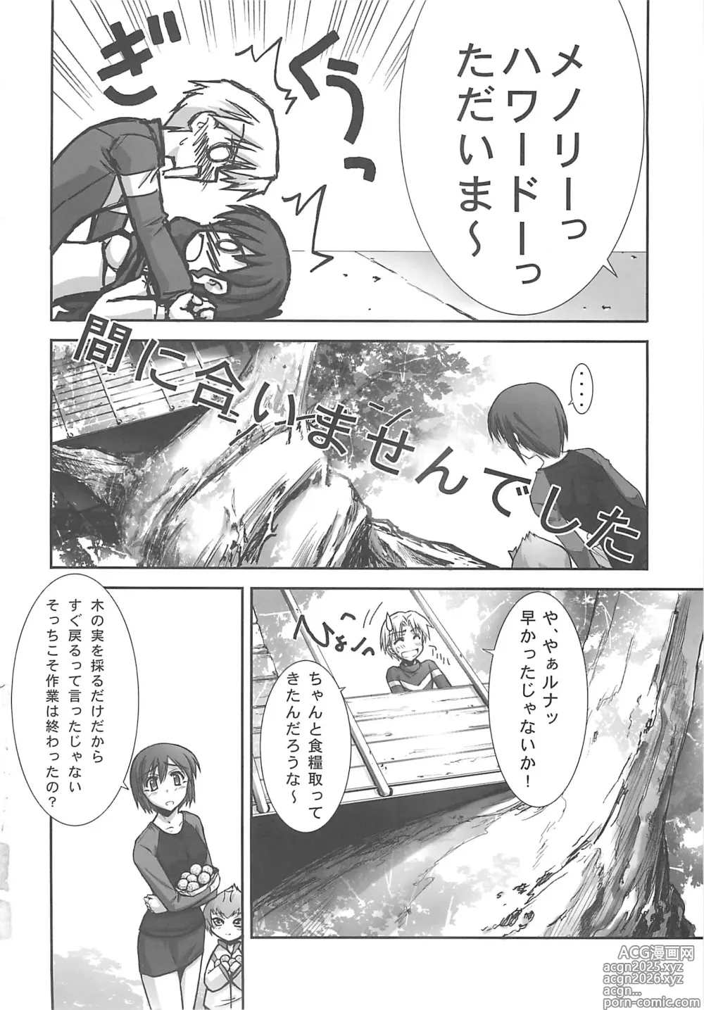 Page 48 of doujinshi THE-VALKYRIE