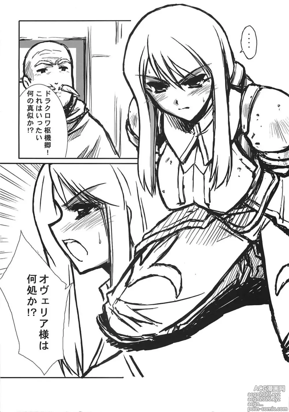 Page 6 of doujinshi THE-VALKYRIE