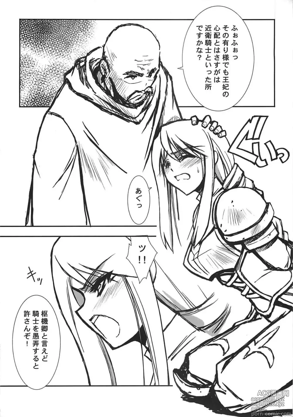 Page 7 of doujinshi THE-VALKYRIE
