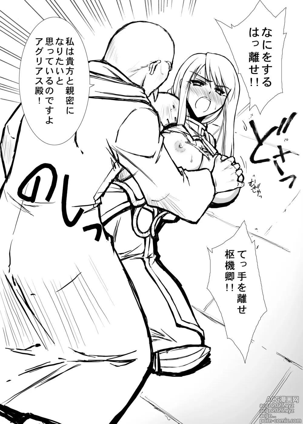 Page 9 of doujinshi THE-VALKYRIE