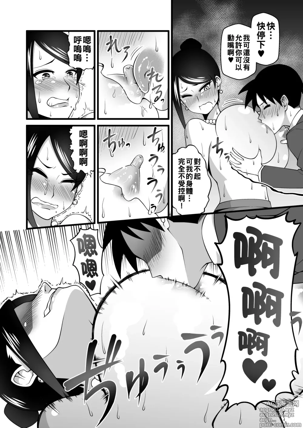 Page 13 of doujinshi Kono Kyonyuu de Joushi wa Muri desho!!