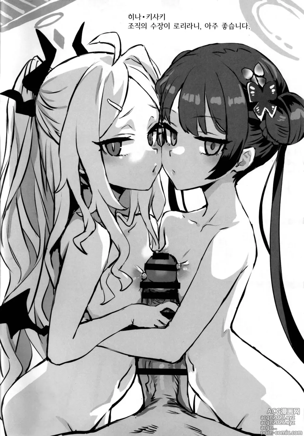Page 2 of doujinshi 화력 37