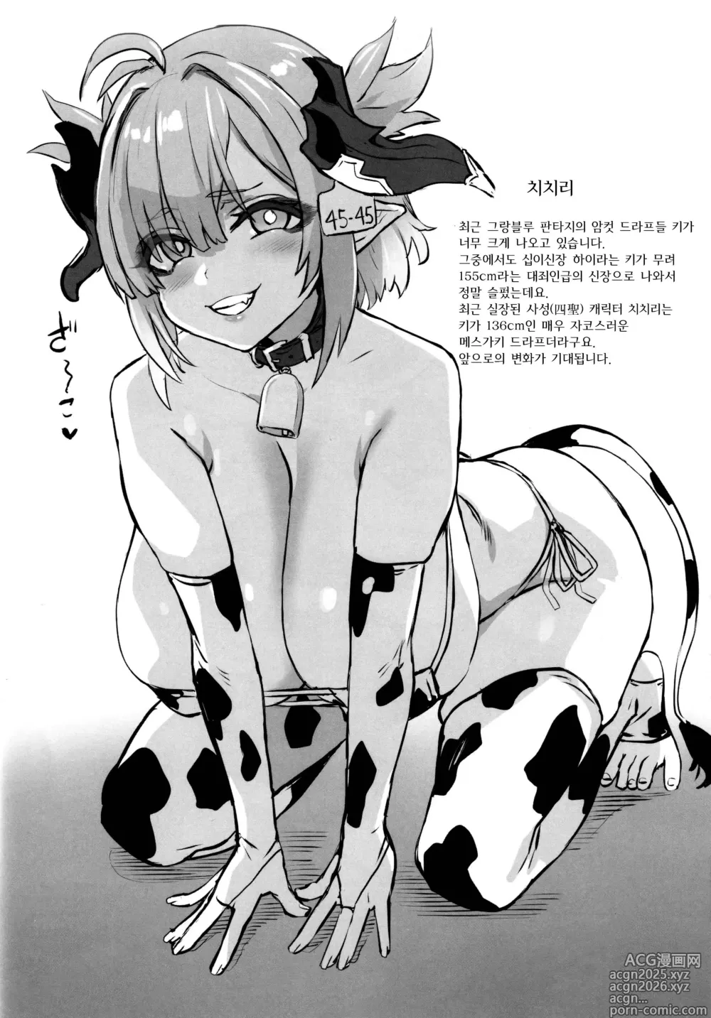 Page 14 of doujinshi 화력 37