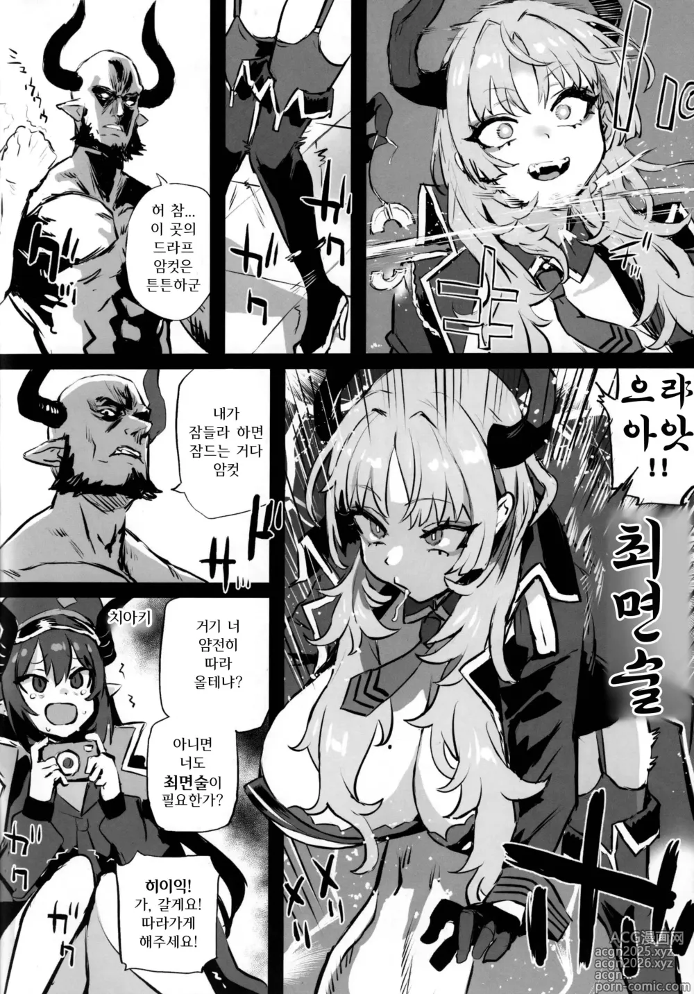 Page 4 of doujinshi 화력 37