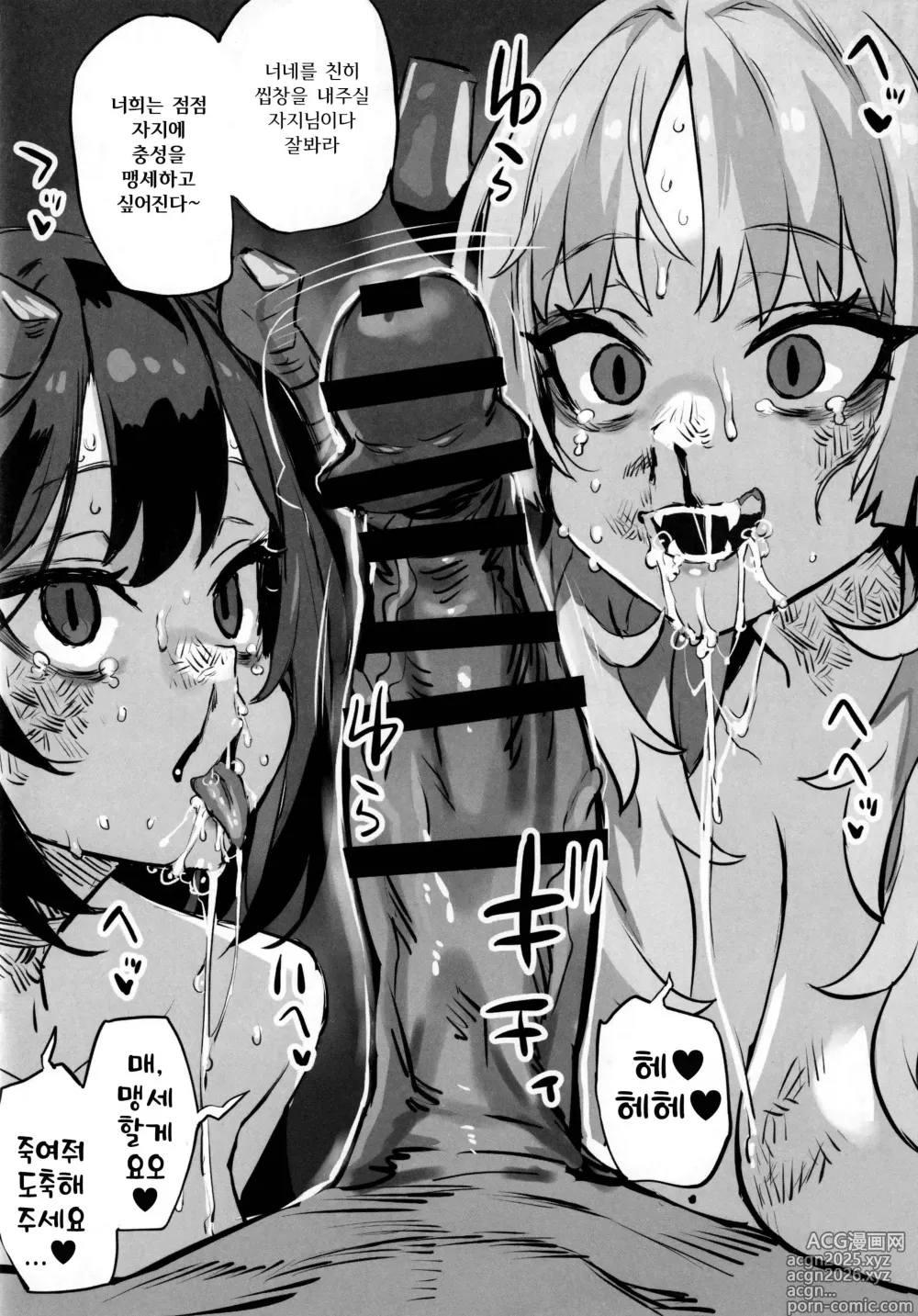Page 10 of doujinshi 화력 37