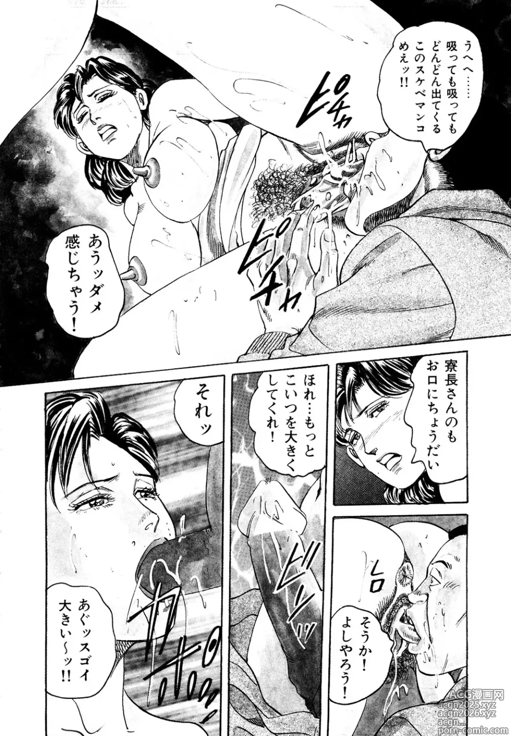 Page 7 of manga Hataraku Juku Onna wa Hatsujouki !! Hitozumatachi no Kahanshin Jijou