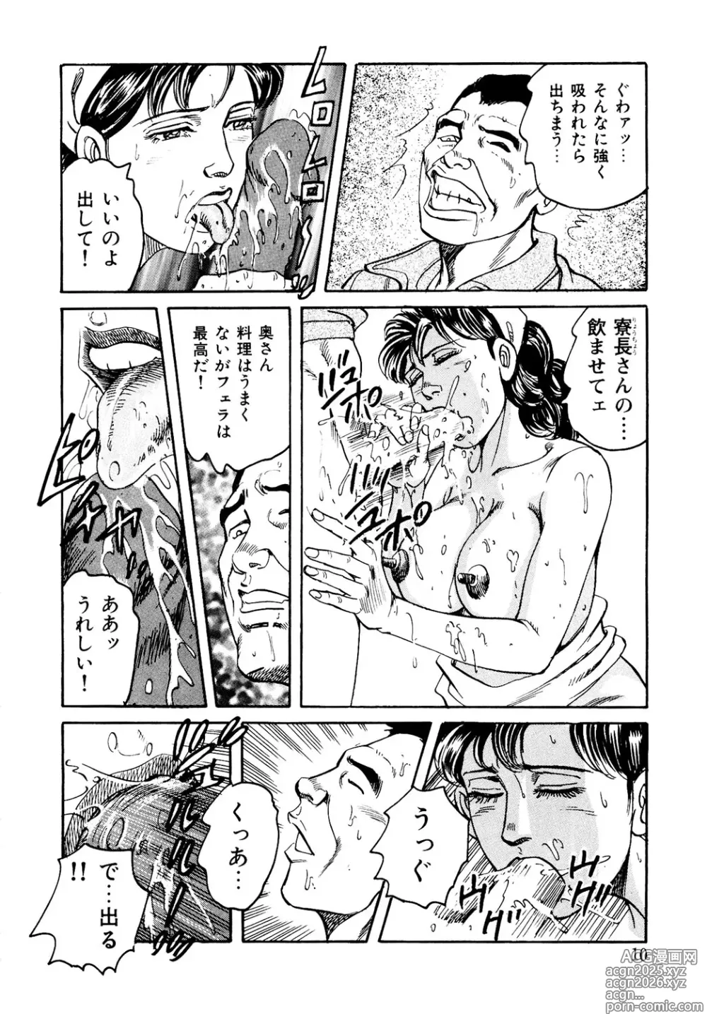 Page 9 of manga Hataraku Juku Onna wa Hatsujouki !! Hitozumatachi no Kahanshin Jijou