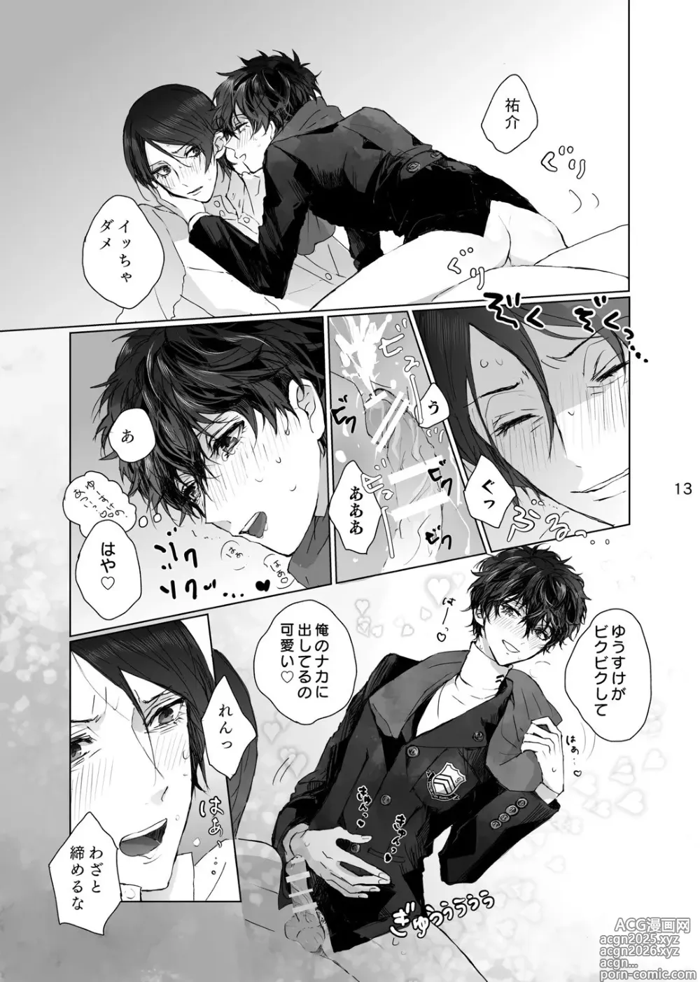 Page 12 of doujinshi Kanau nara Zutto