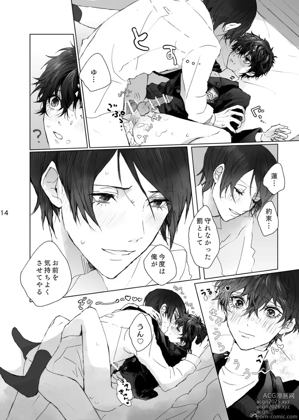 Page 13 of doujinshi Kanau nara Zutto