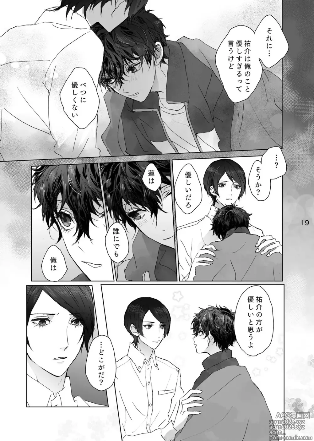 Page 18 of doujinshi Kanau nara Zutto