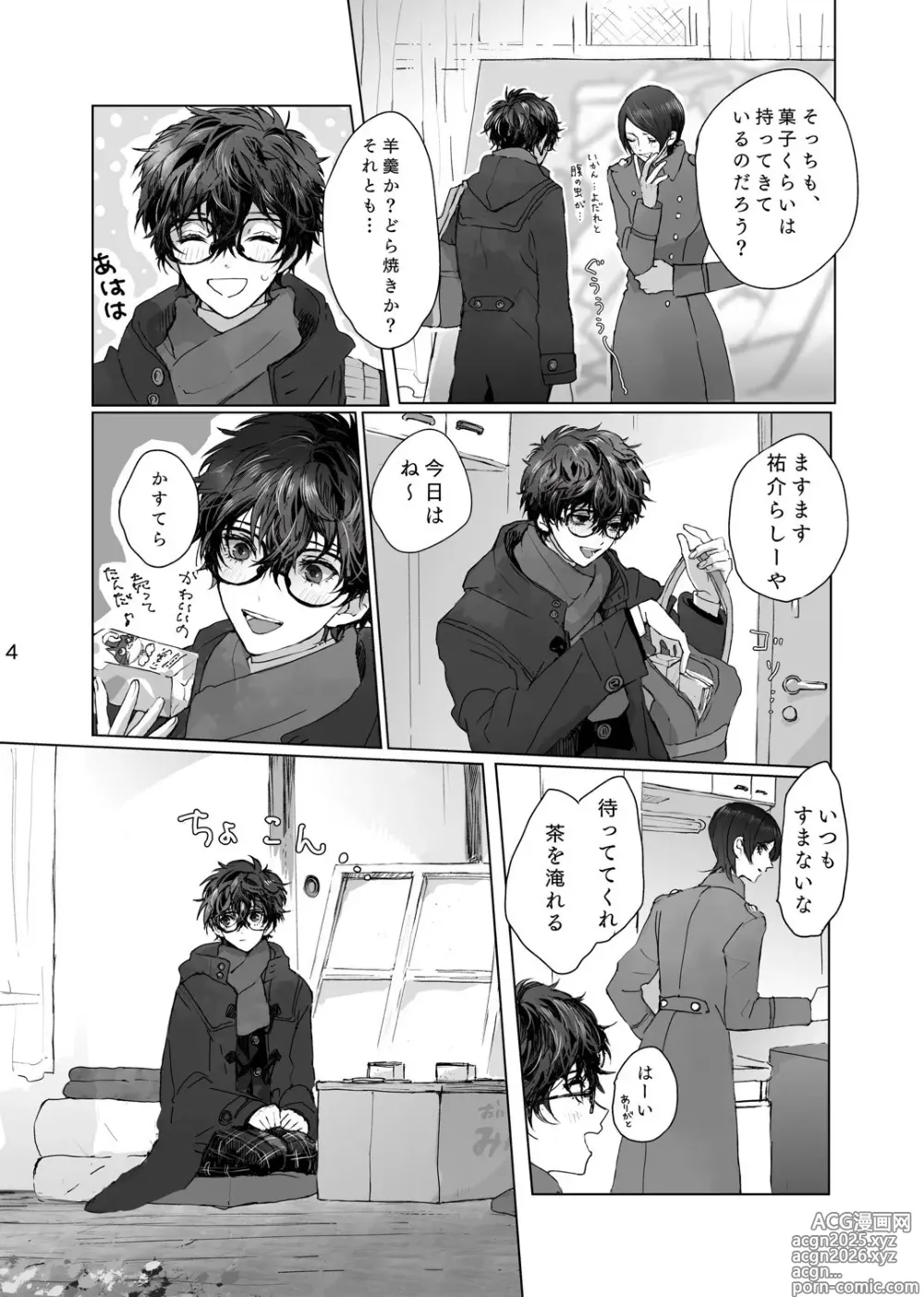 Page 3 of doujinshi Kanau nara Zutto