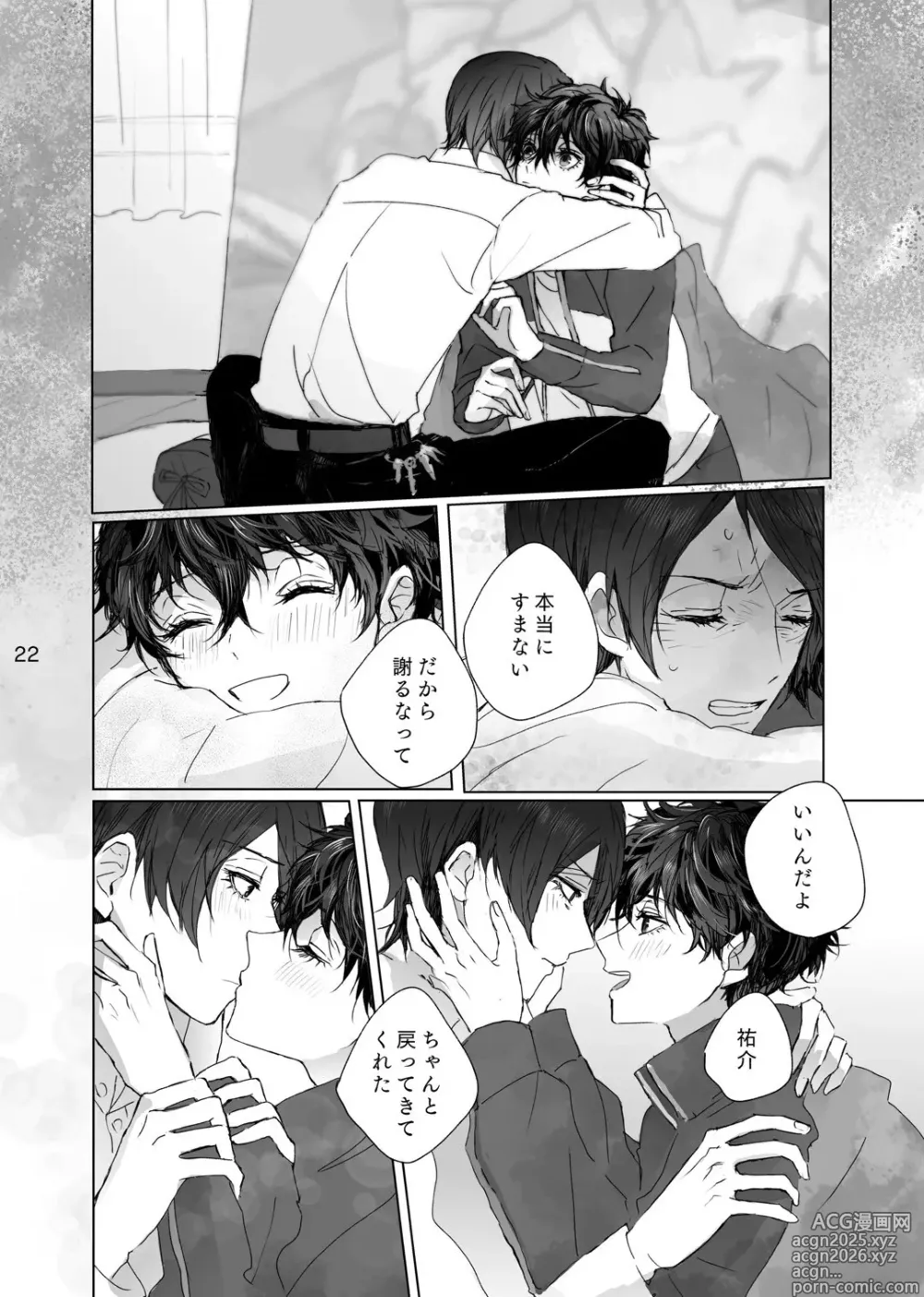 Page 21 of doujinshi Kanau nara Zutto