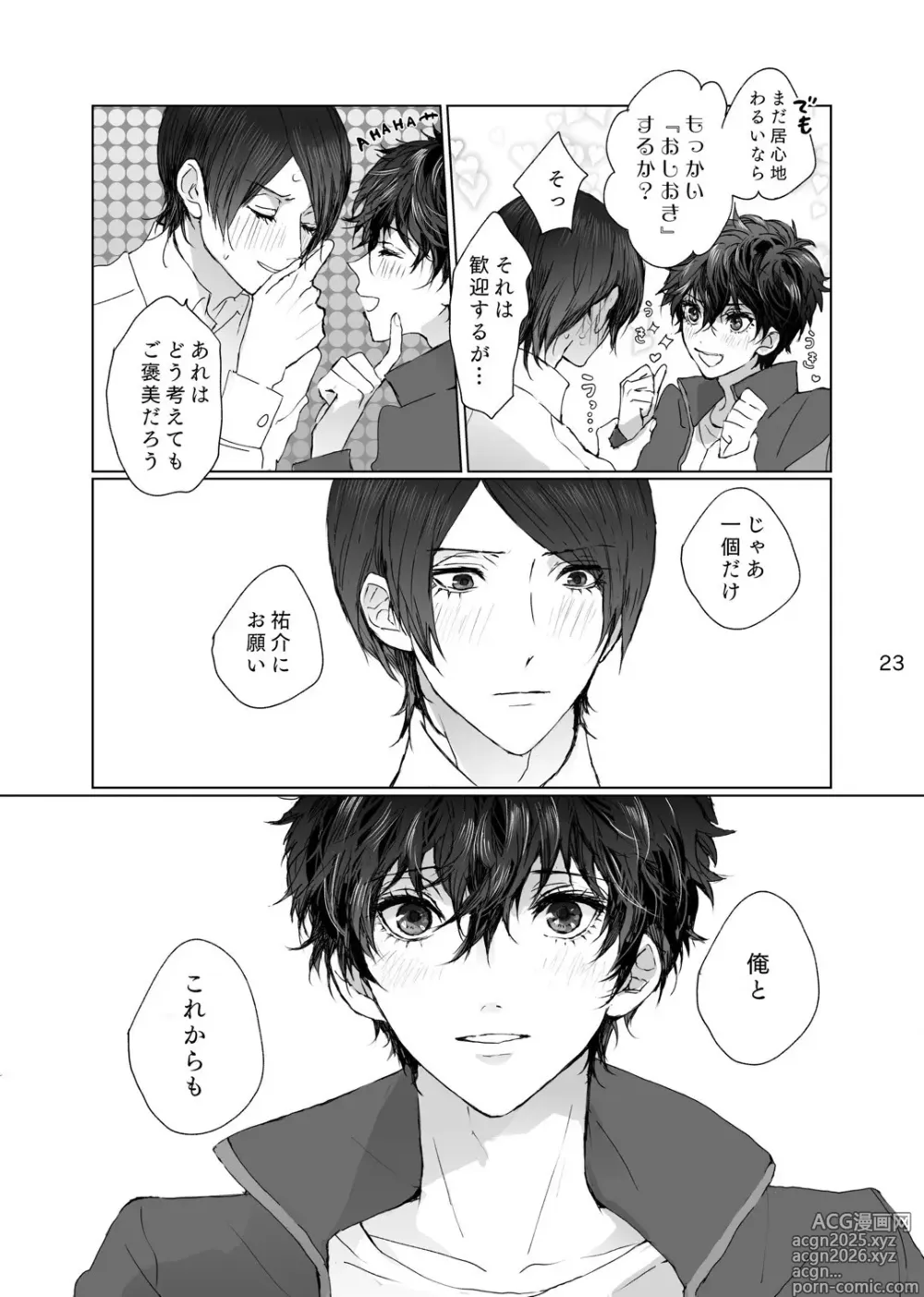 Page 22 of doujinshi Kanau nara Zutto