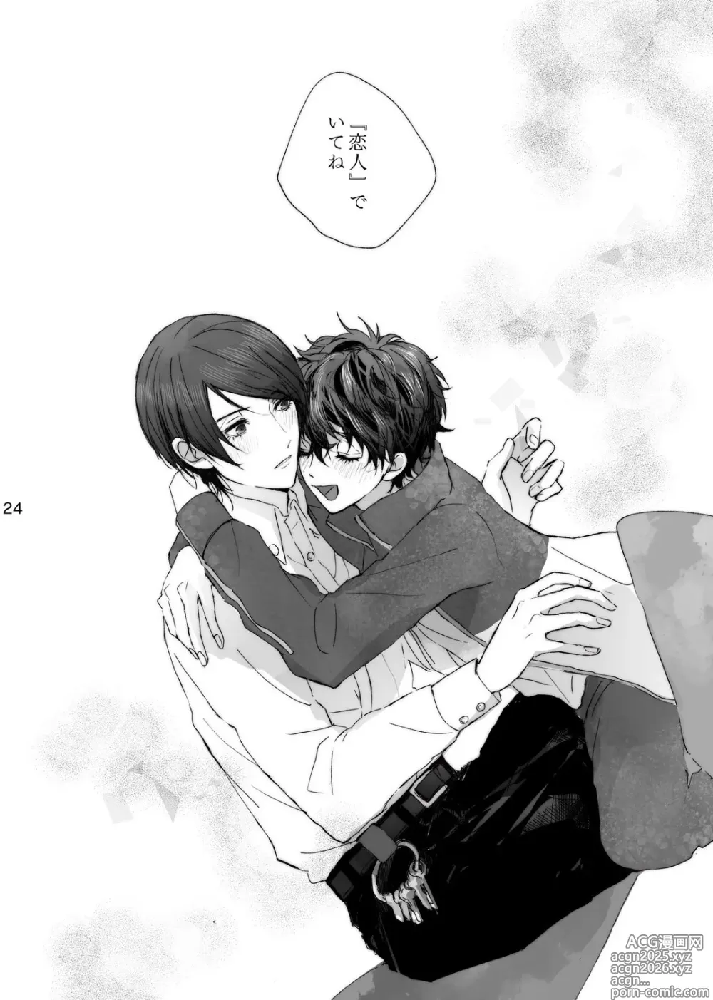 Page 23 of doujinshi Kanau nara Zutto