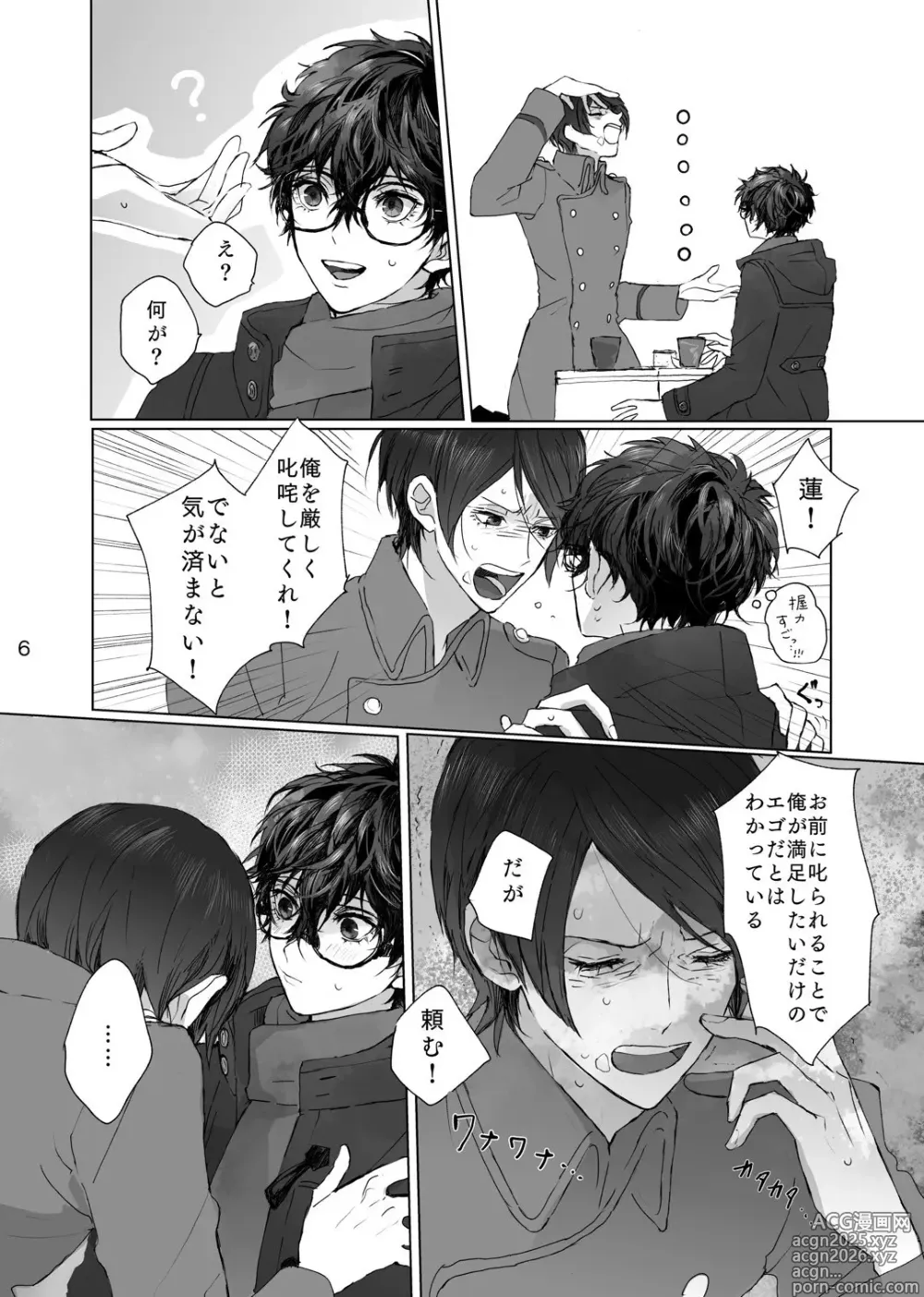 Page 5 of doujinshi Kanau nara Zutto