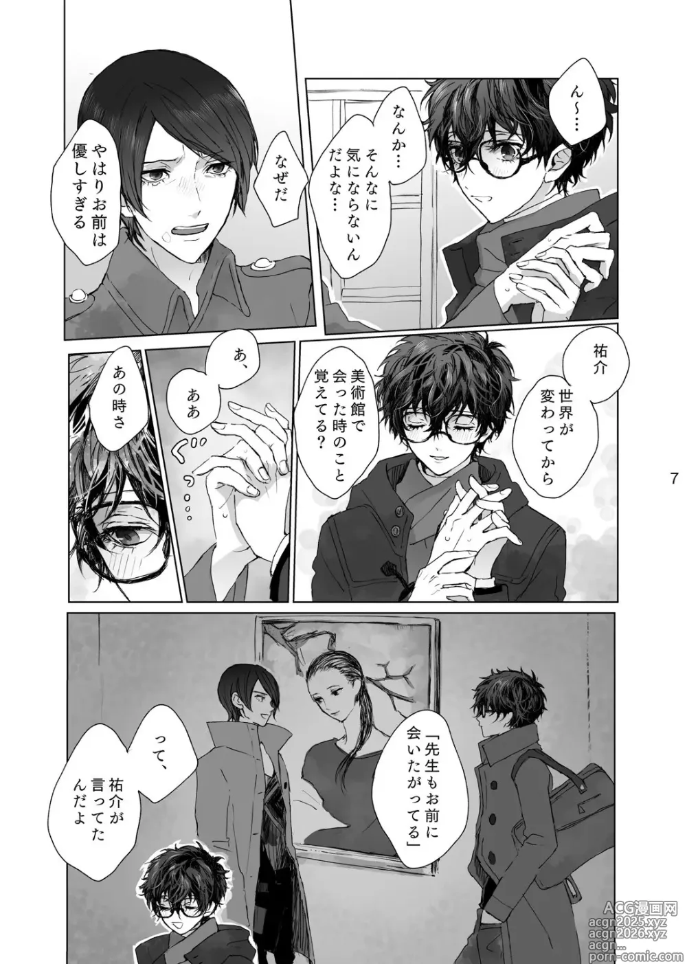 Page 6 of doujinshi Kanau nara Zutto