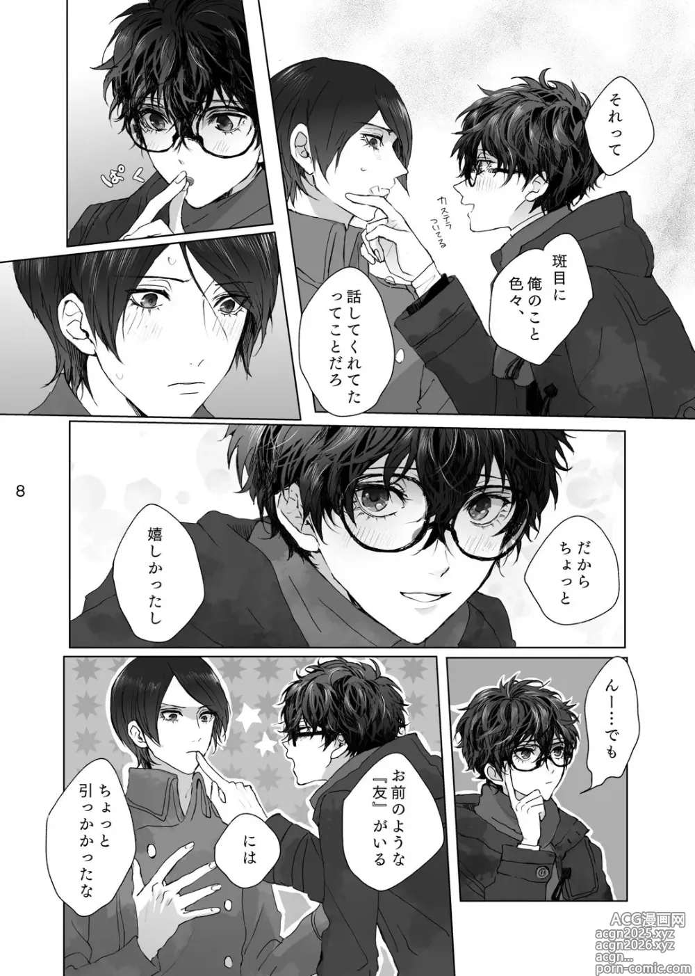 Page 7 of doujinshi Kanau nara Zutto