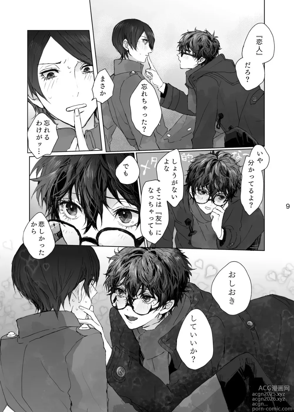 Page 8 of doujinshi Kanau nara Zutto