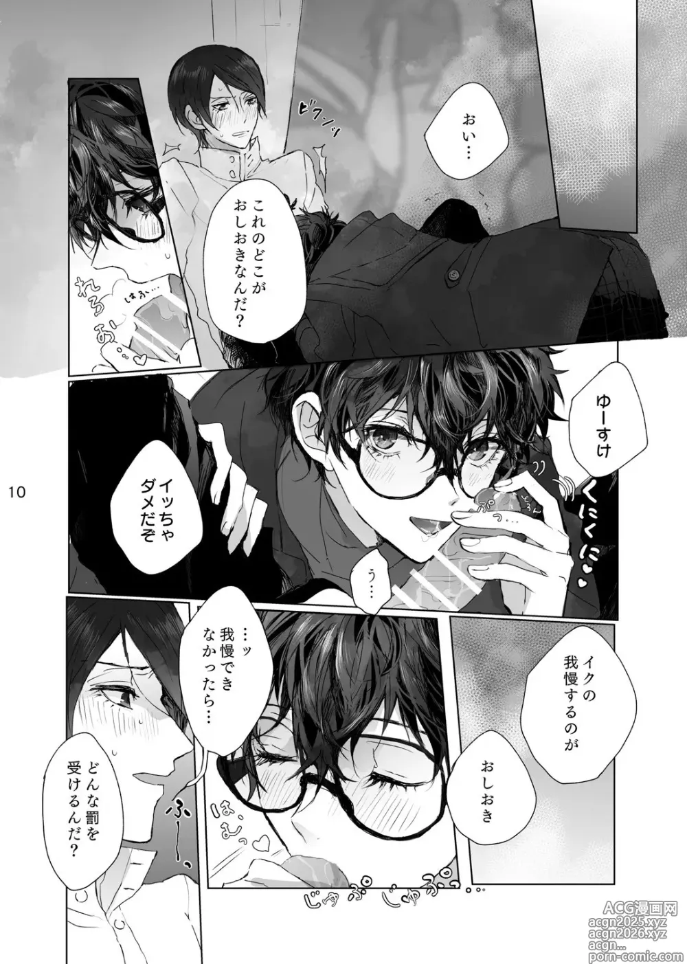 Page 9 of doujinshi Kanau nara Zutto