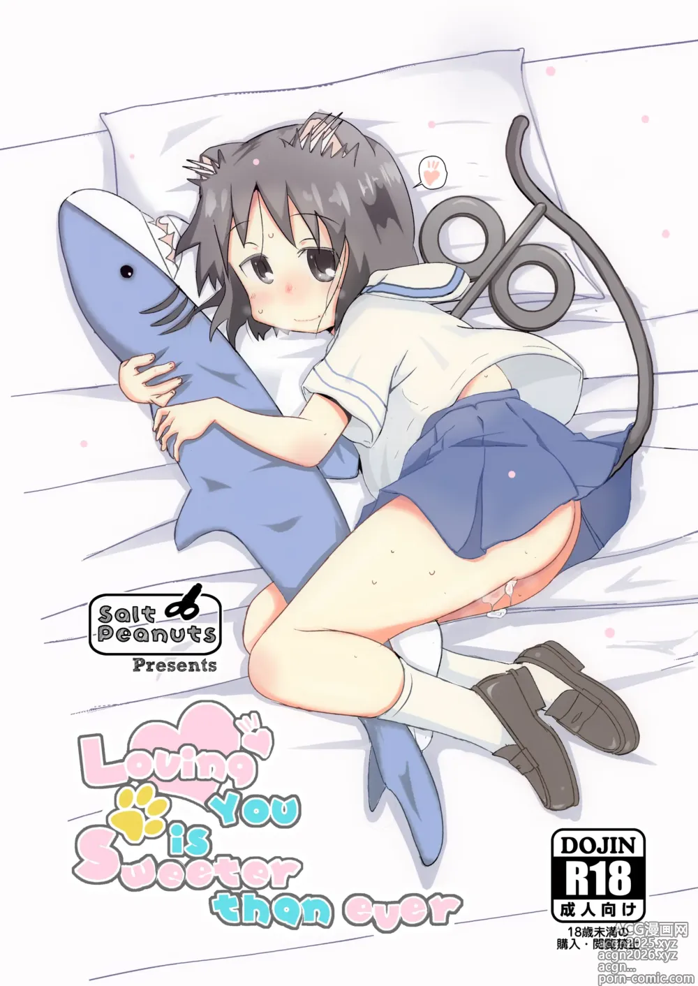 Page 1 of doujinshi Loving You is Sweeter than ever
