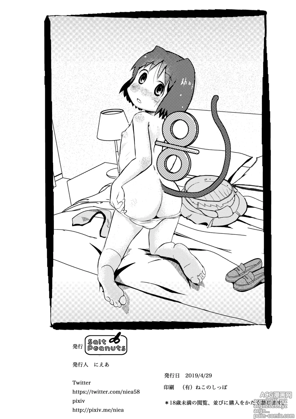 Page 25 of doujinshi Loving You is Sweeter than ever